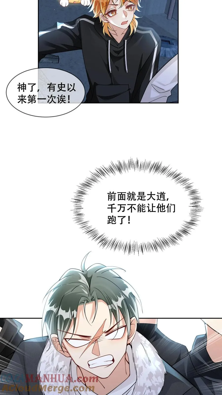 第15话 他能看到我的灵力？24