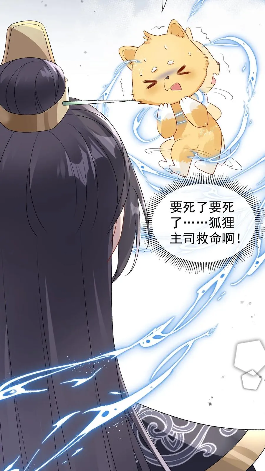 第93话 主神的马仔5