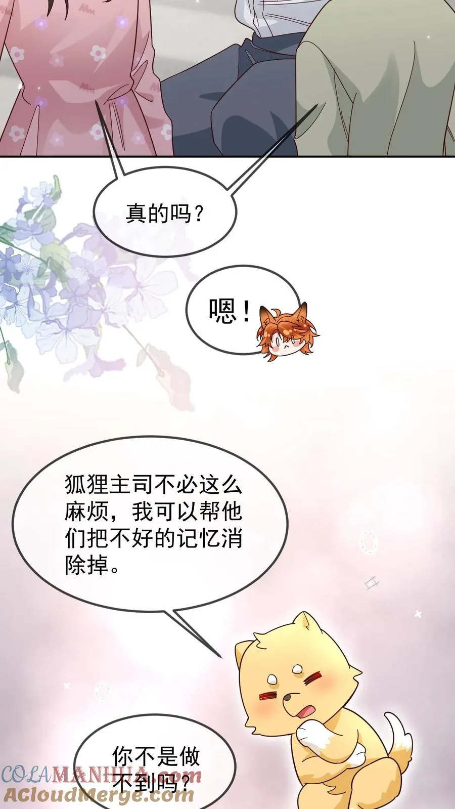 第99话 卑鄙的白肆8