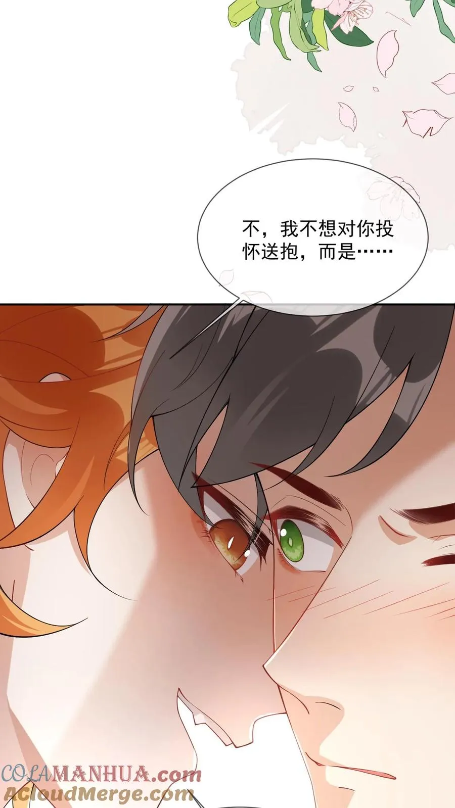第13话 追老婆要脸干什么2
