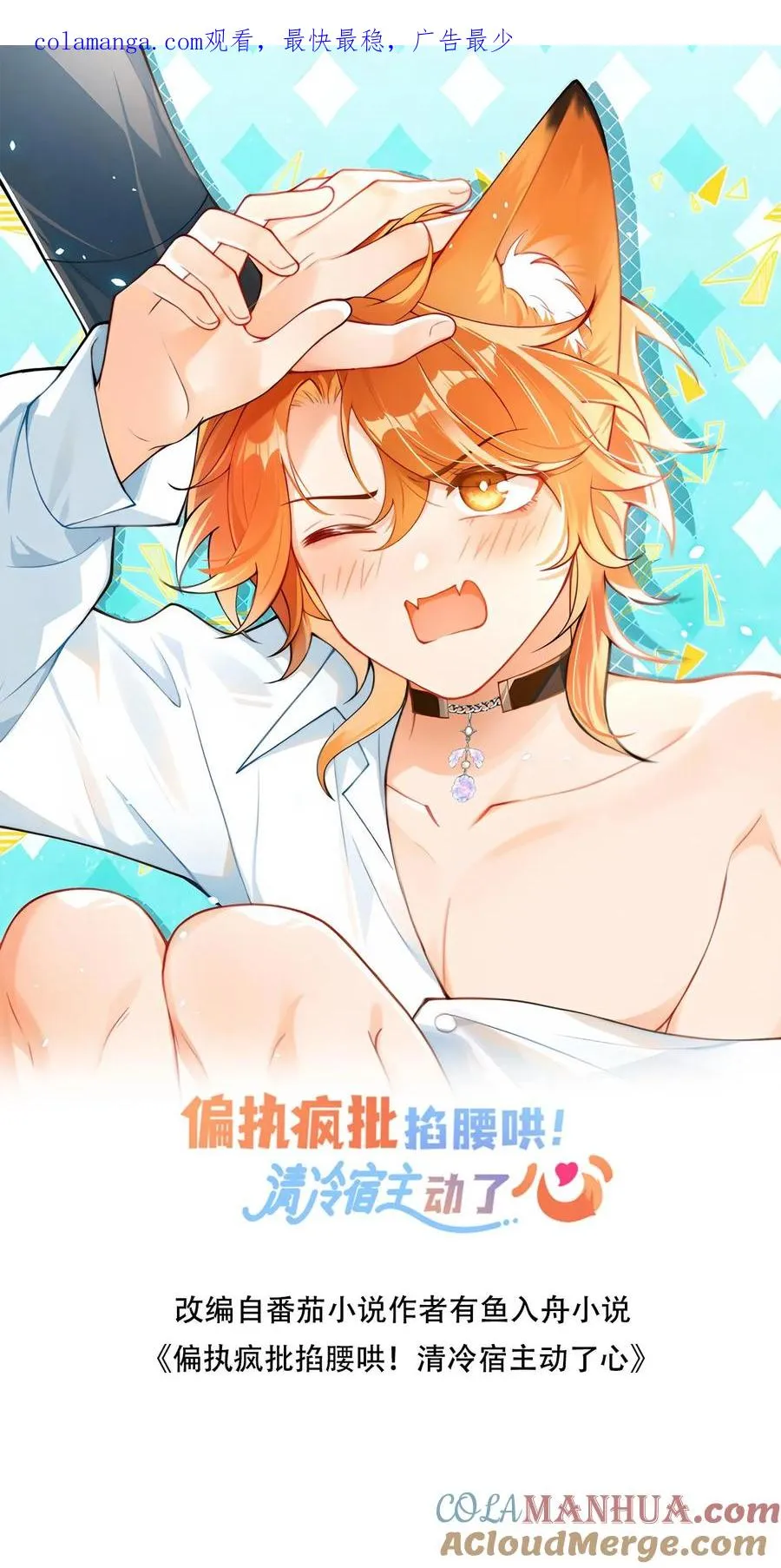 第89话 为爱对峙0