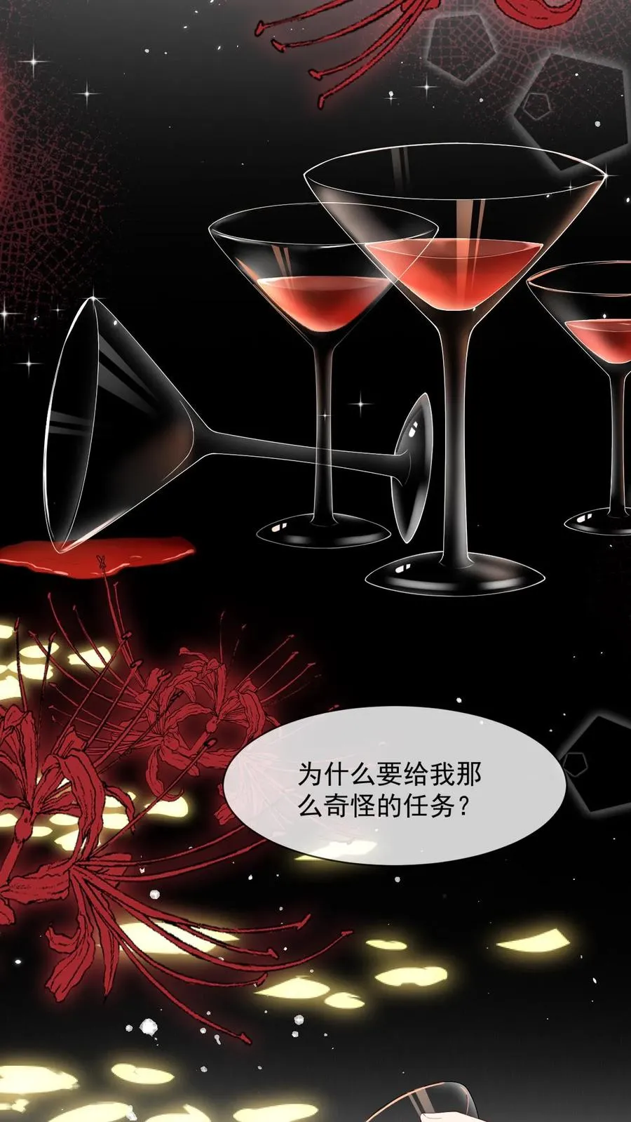 第14话 我不想攻略了17