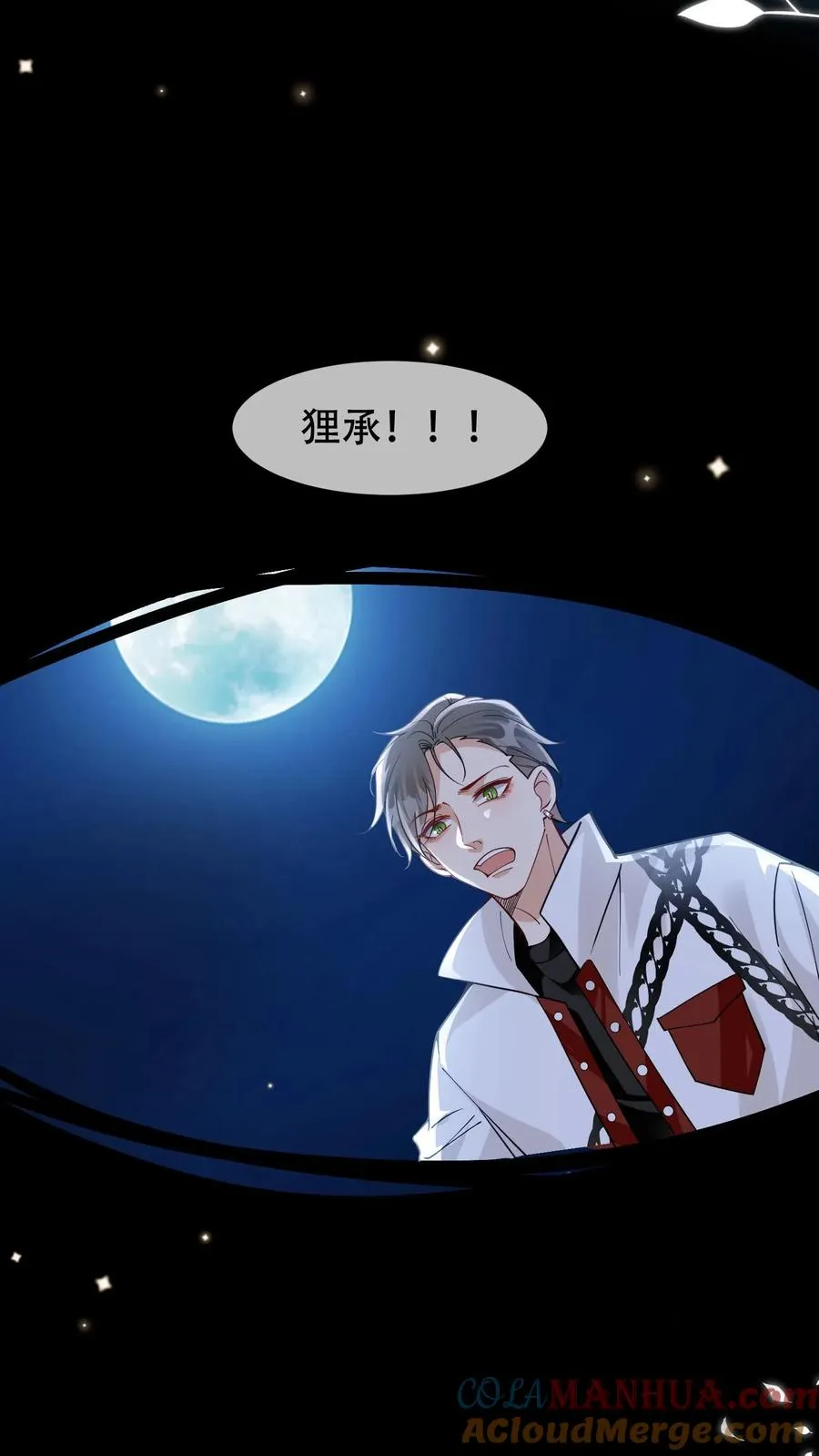 第15话 他能看到我的灵力？30