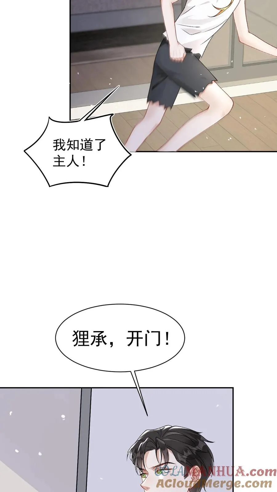 第68话 下药试探30