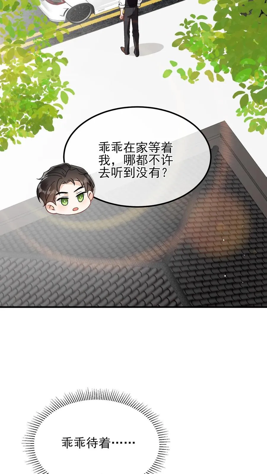 第79话 另一股神力7