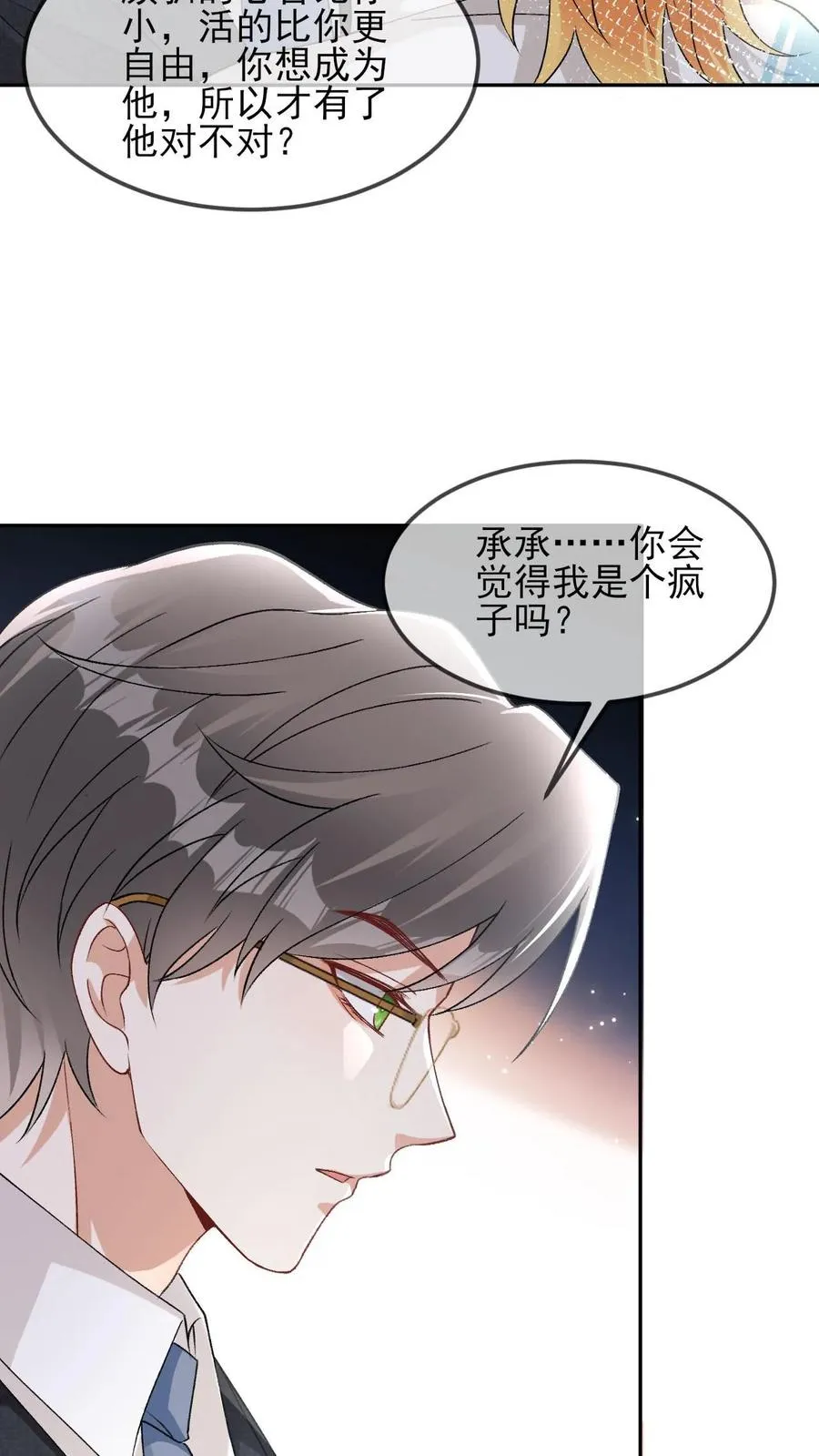 第56话 闻着味来挨打15