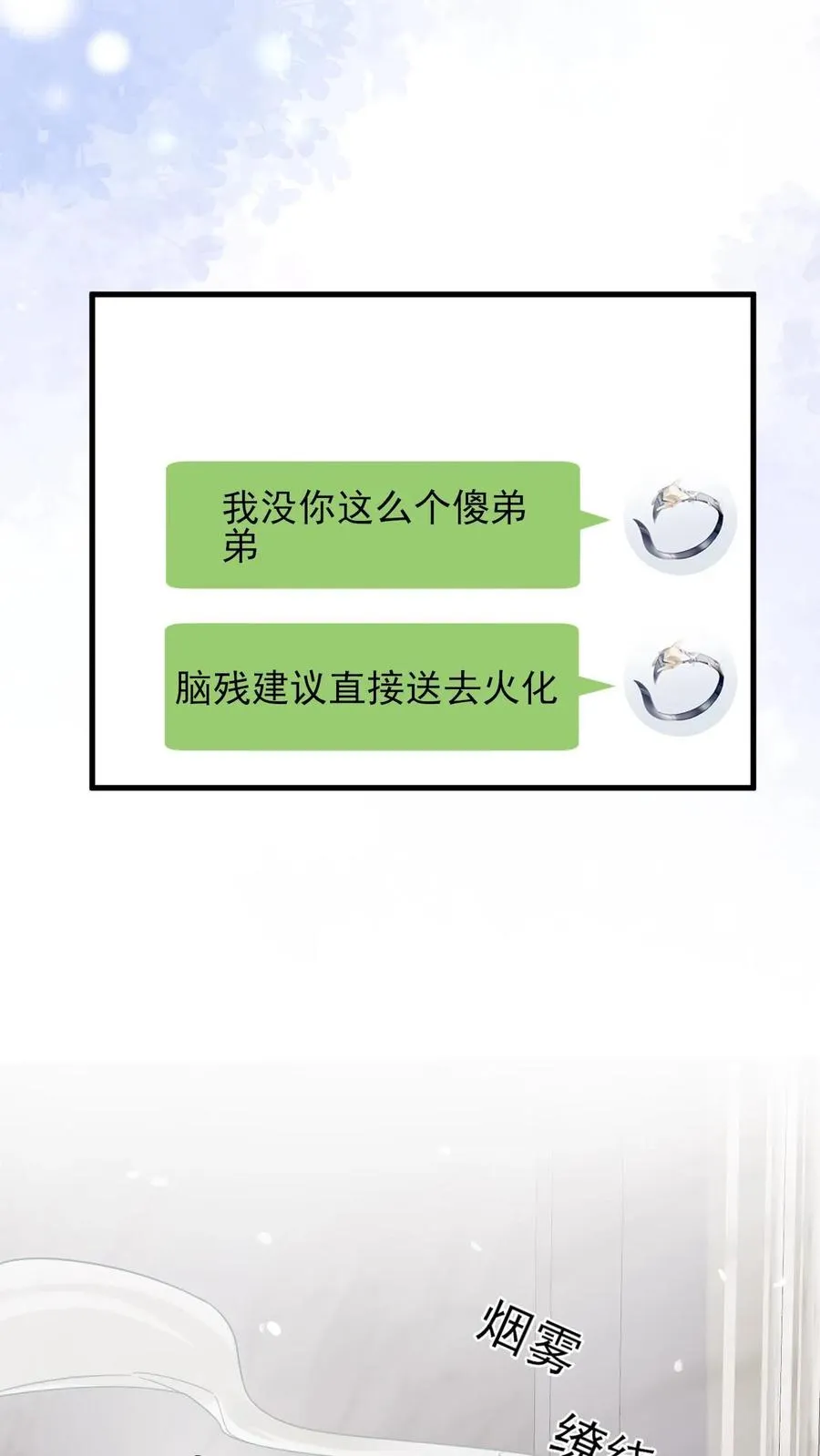 第52话 你是我老婆19