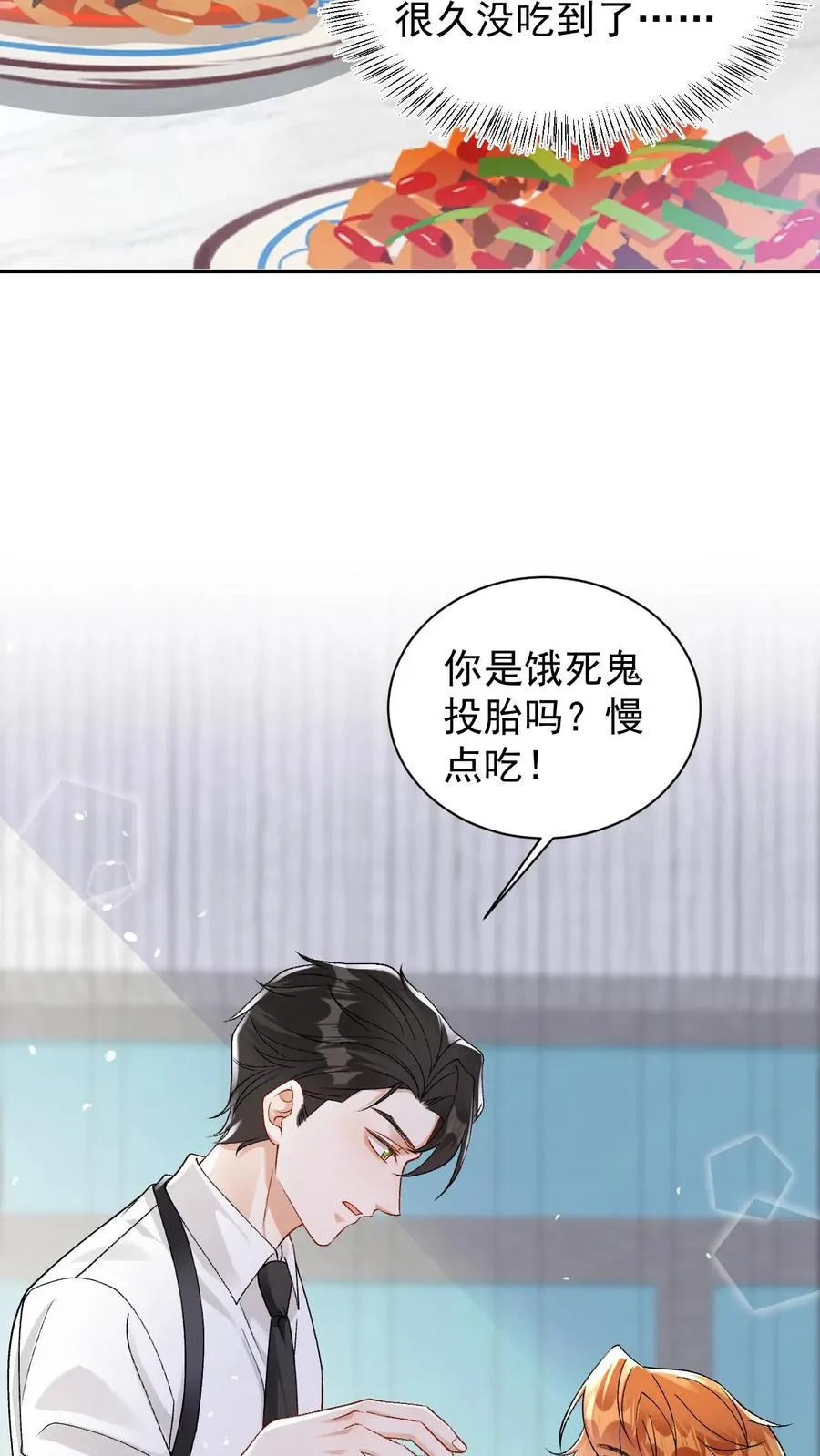 第68话 下药试探11