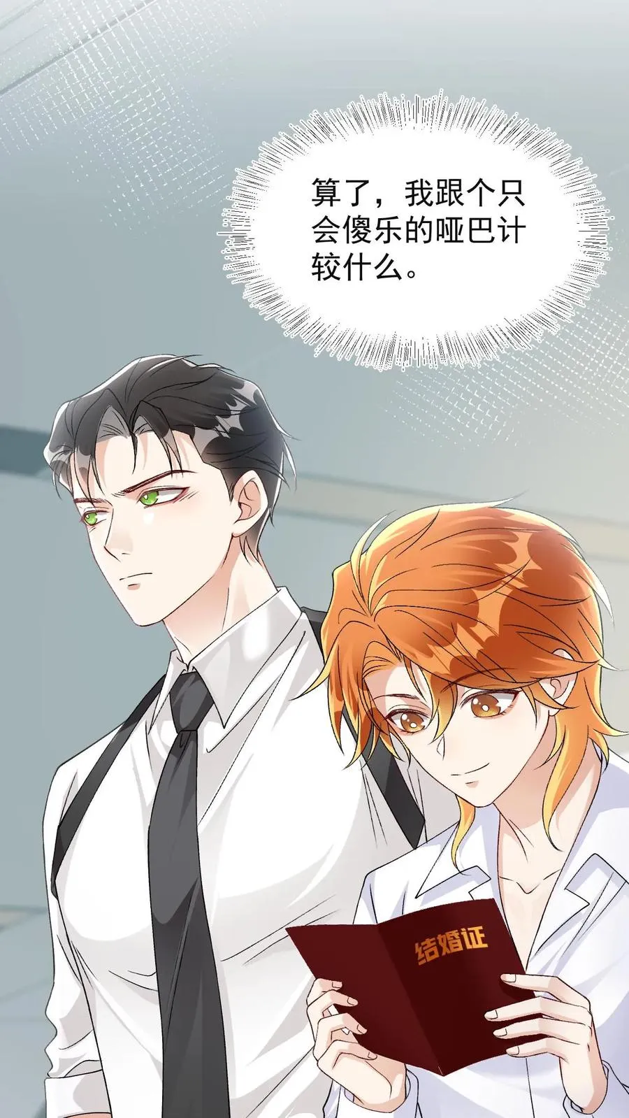 第64话 去救小尾巴3