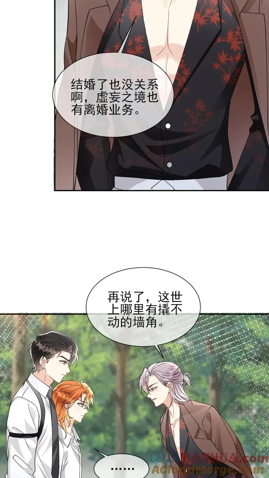 第72话 光明正大撬墙角10