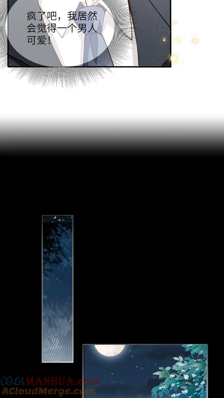 第6话 送我去宠物医院14