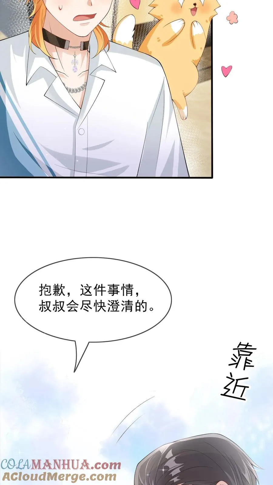 第2话 八块腹肌6