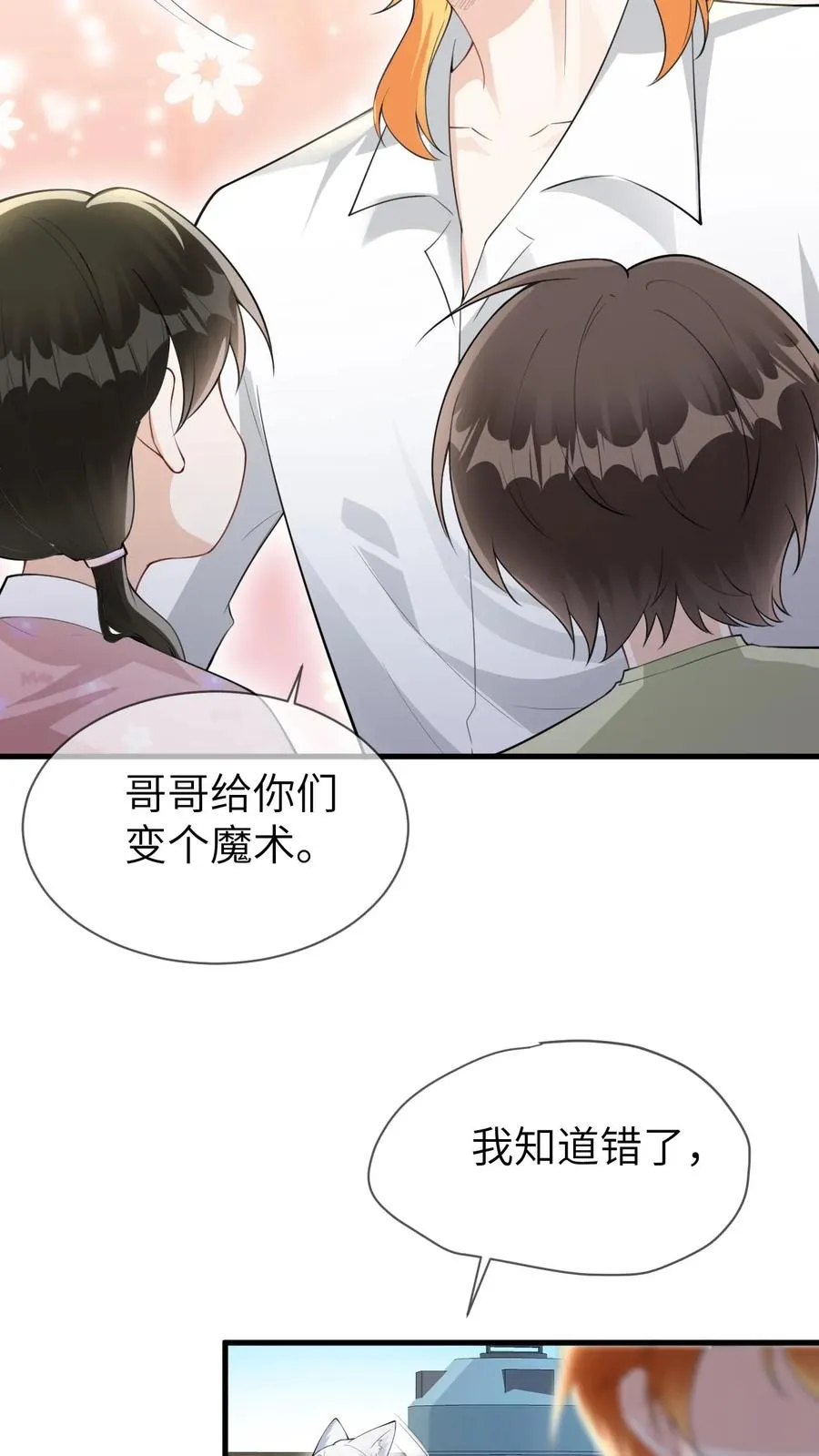 第98话 狐妖再现23