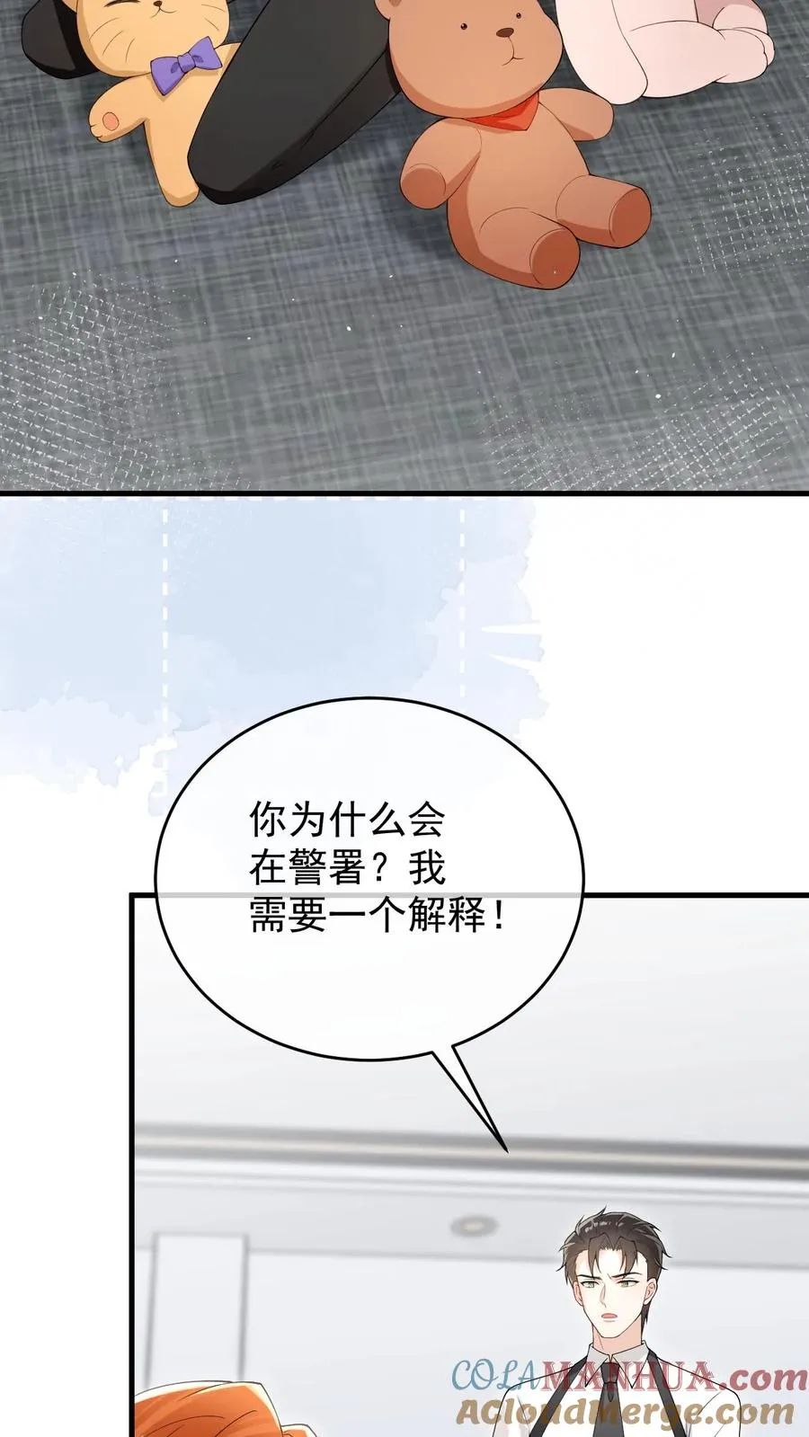 第67话 一起洗？6