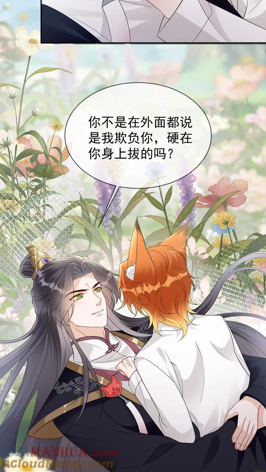 第102话 解开误会8