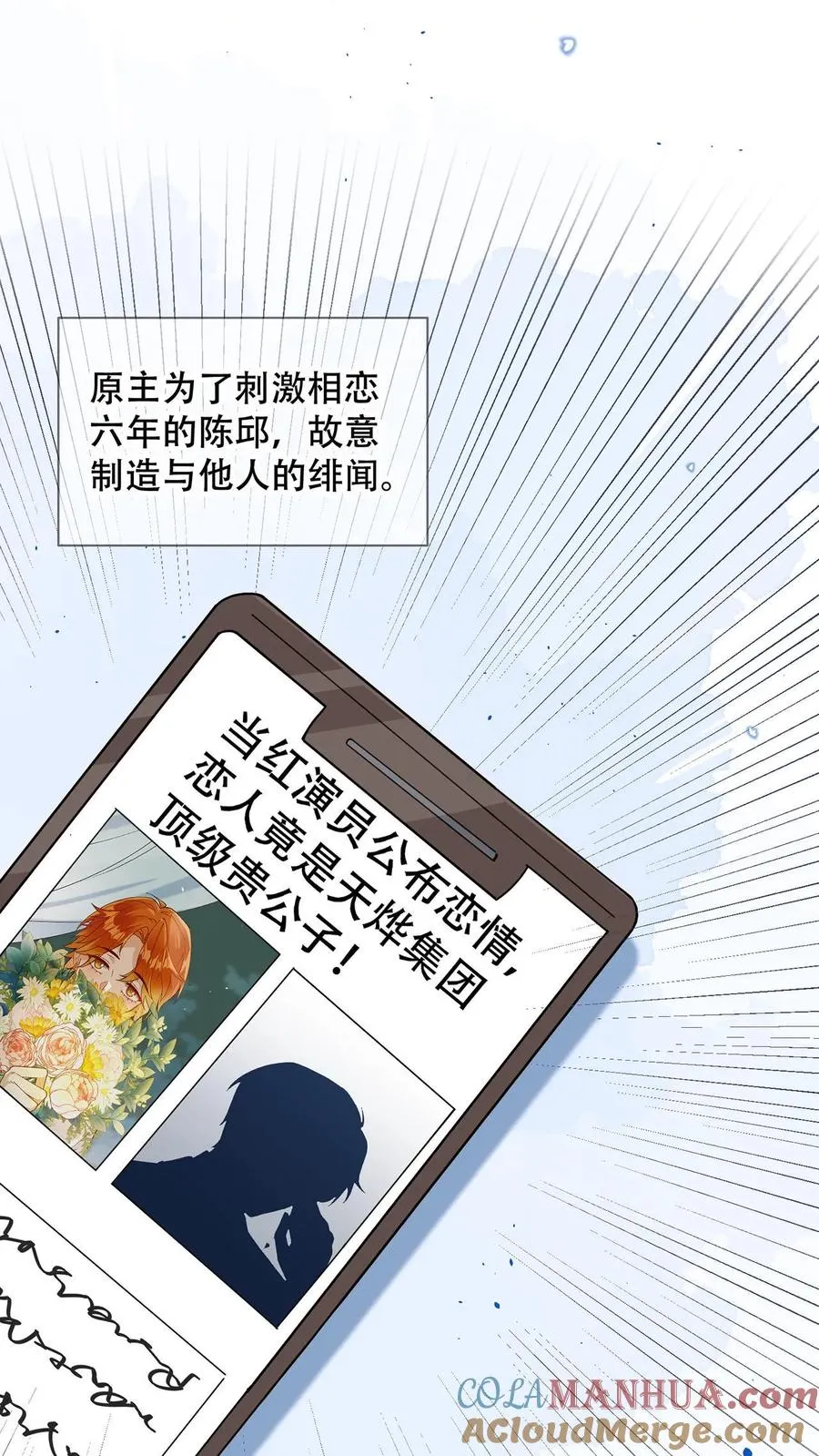 第1话 绯闻男友28
