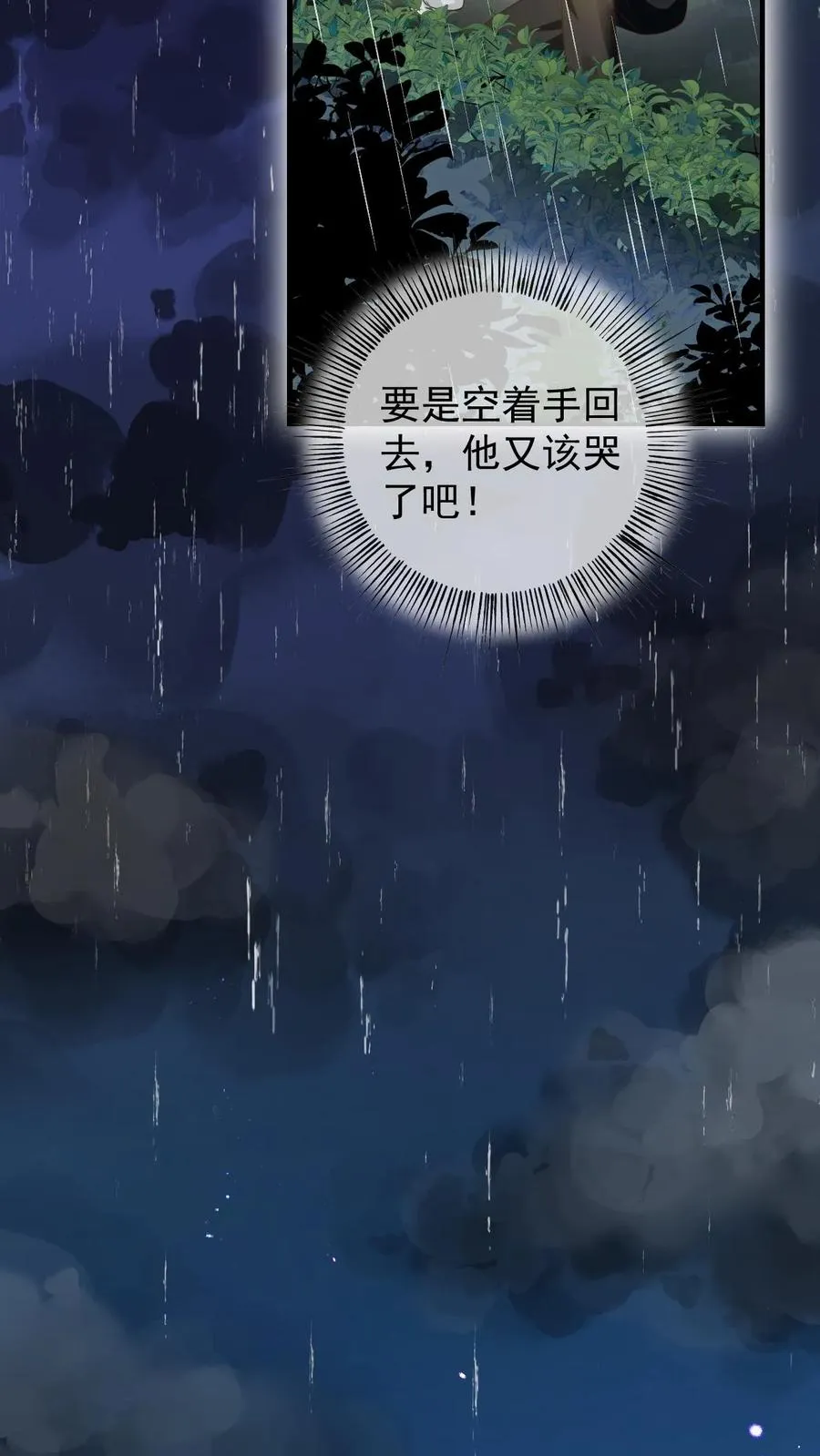 第39话 尾巴是假的17