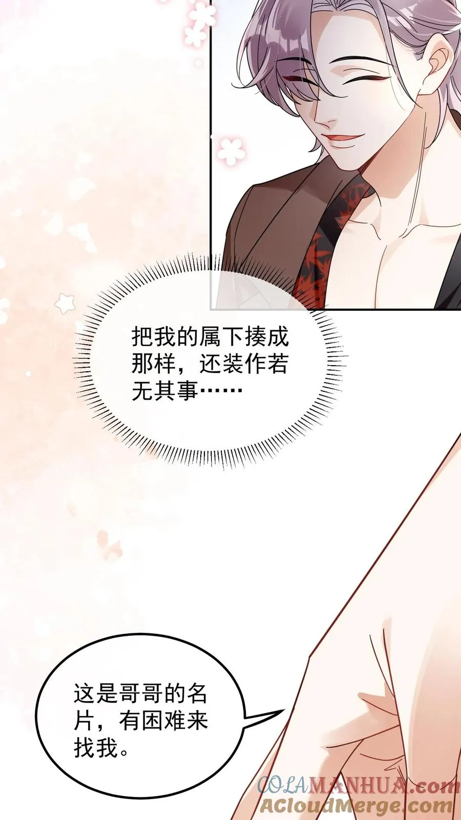 第66话 新婚伴侣20