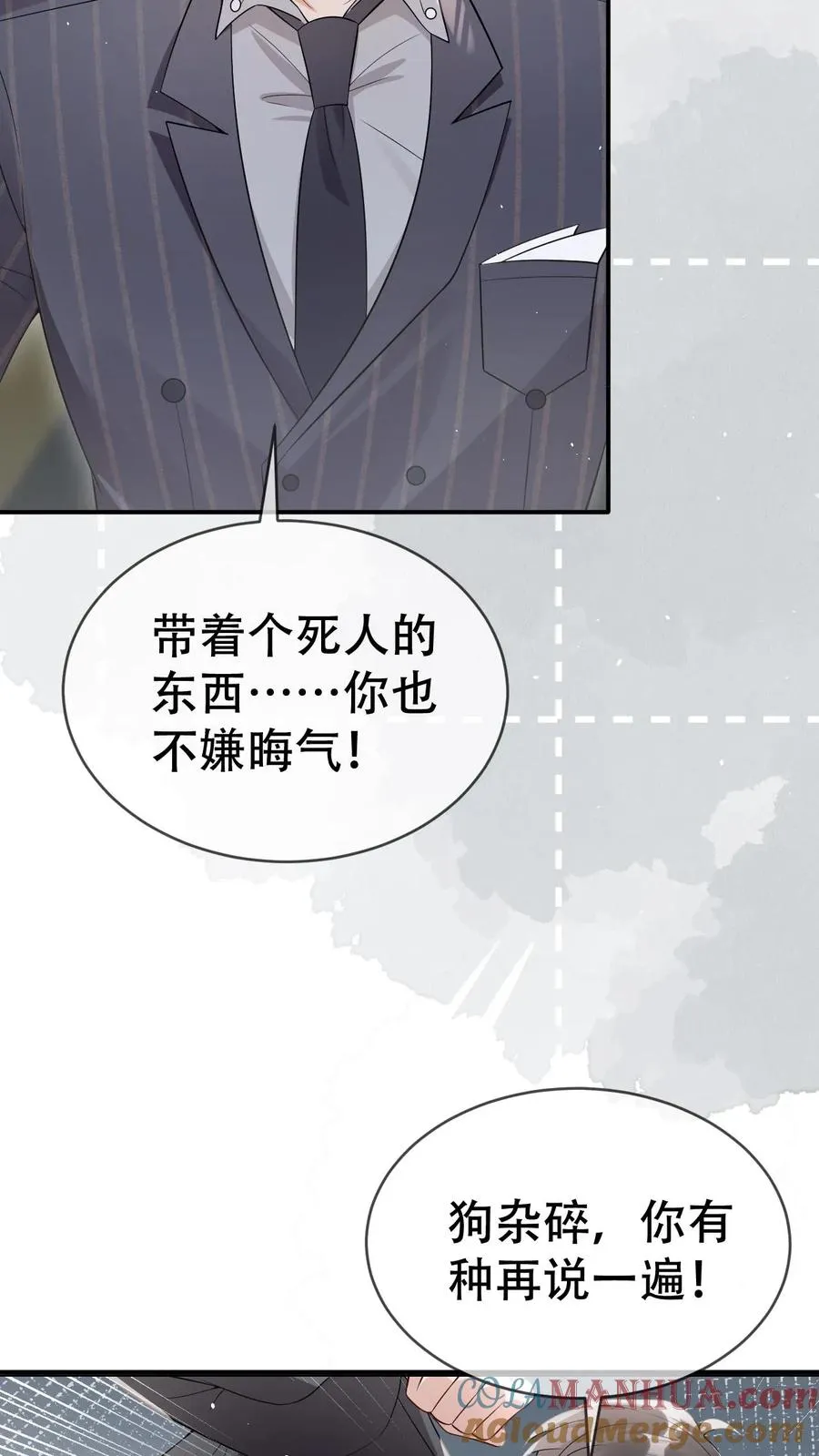 第51话 把你锁起来12
