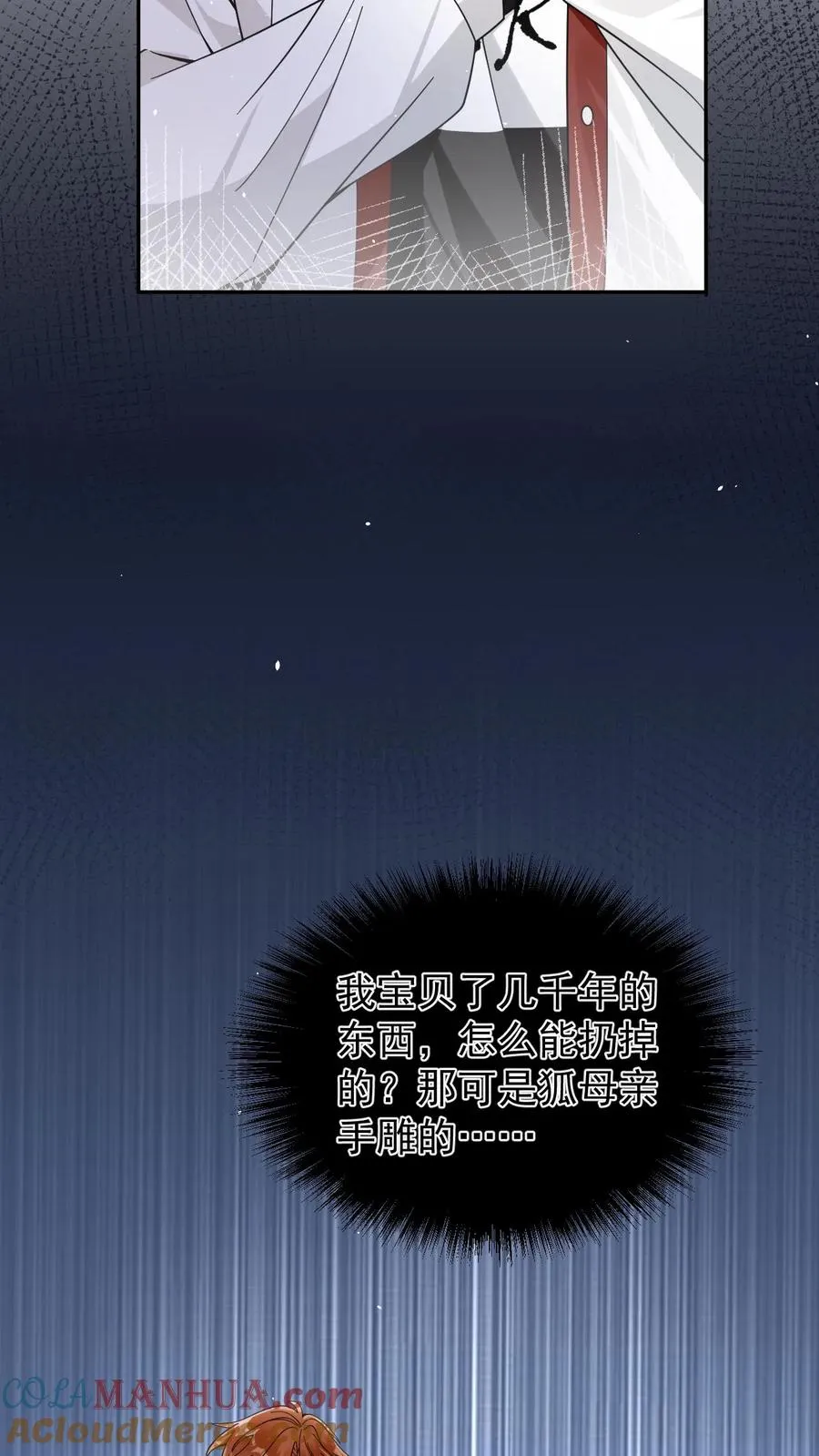 第37话 我的爱是什么垃圾吗？24