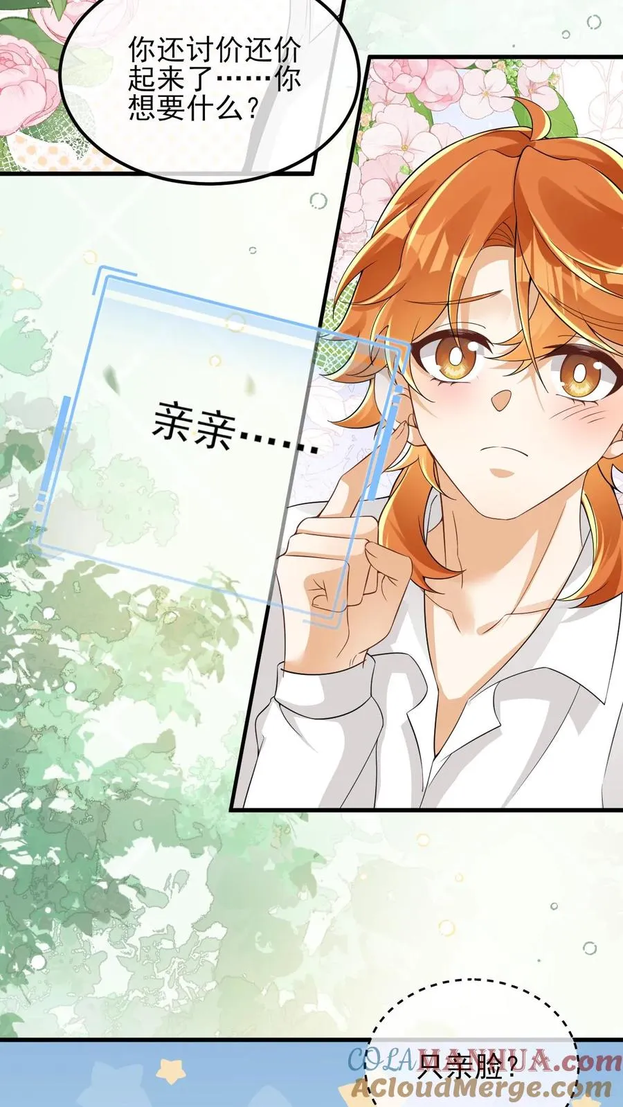 第75话 我要跟你离婚10