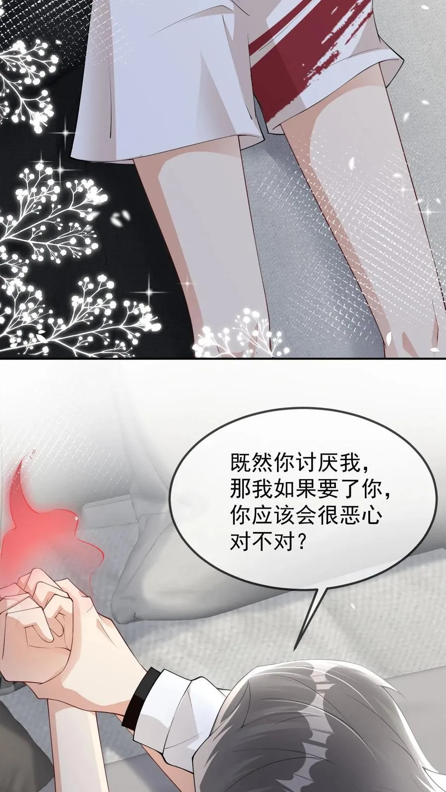 第41话 颜驯就是颜谨7