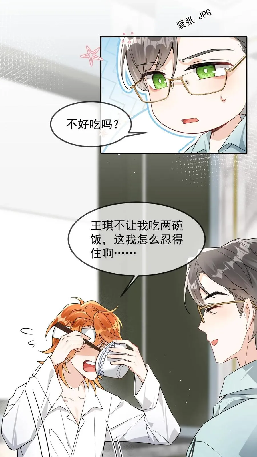 第22话 是九尾啊！3