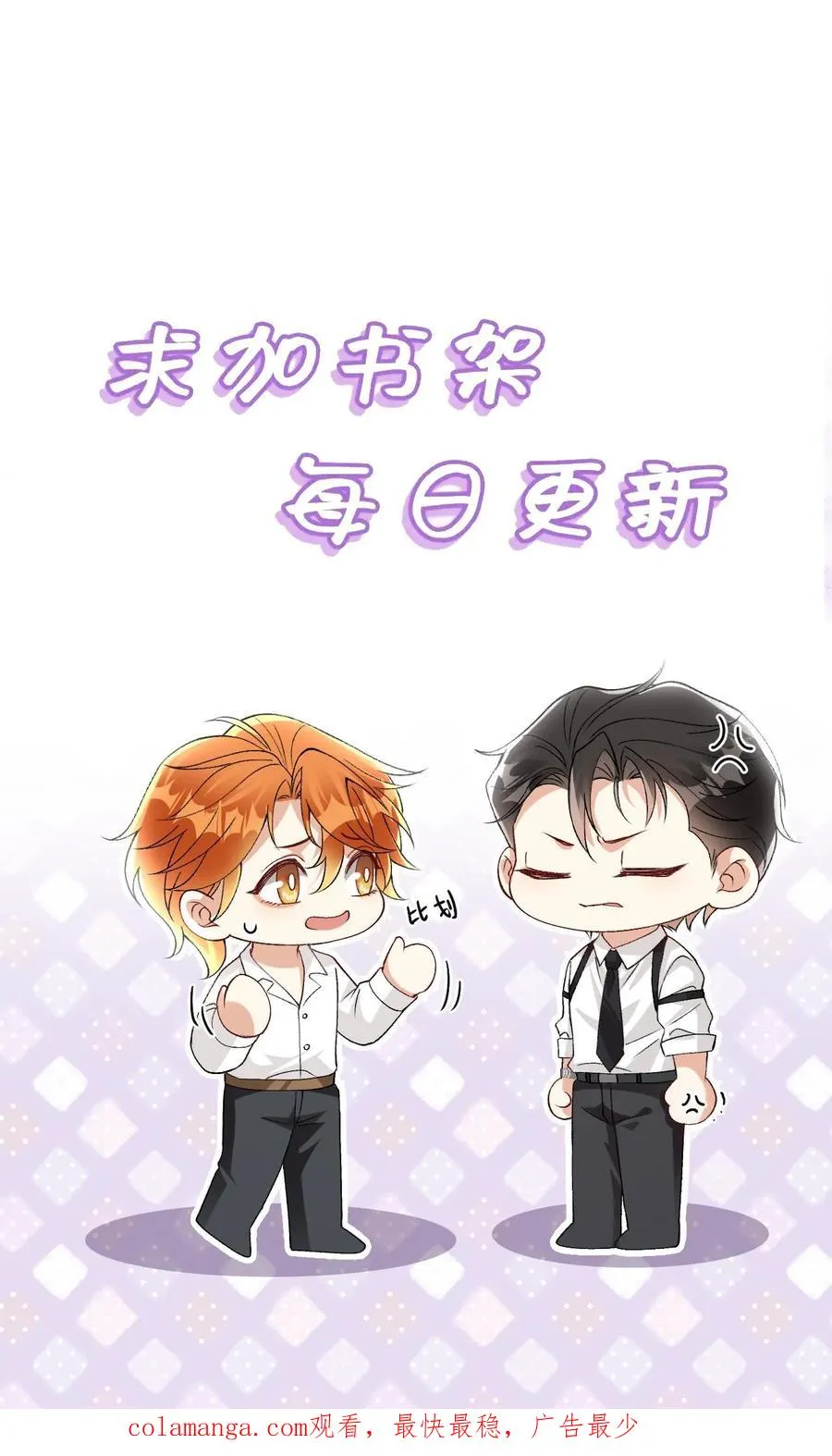 第99话 卑鄙的白肆31