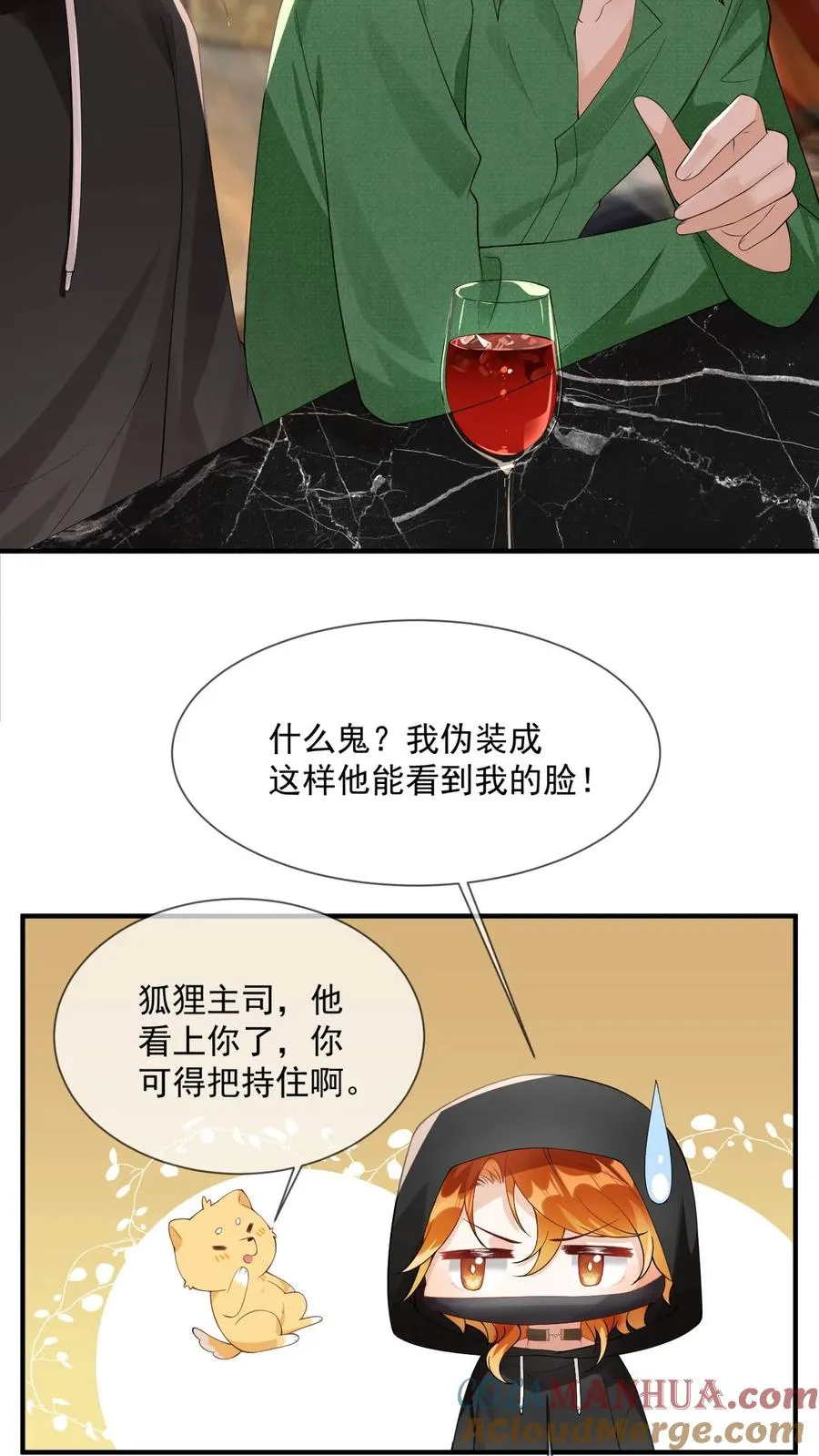 第13话 追老婆要脸干什么26
