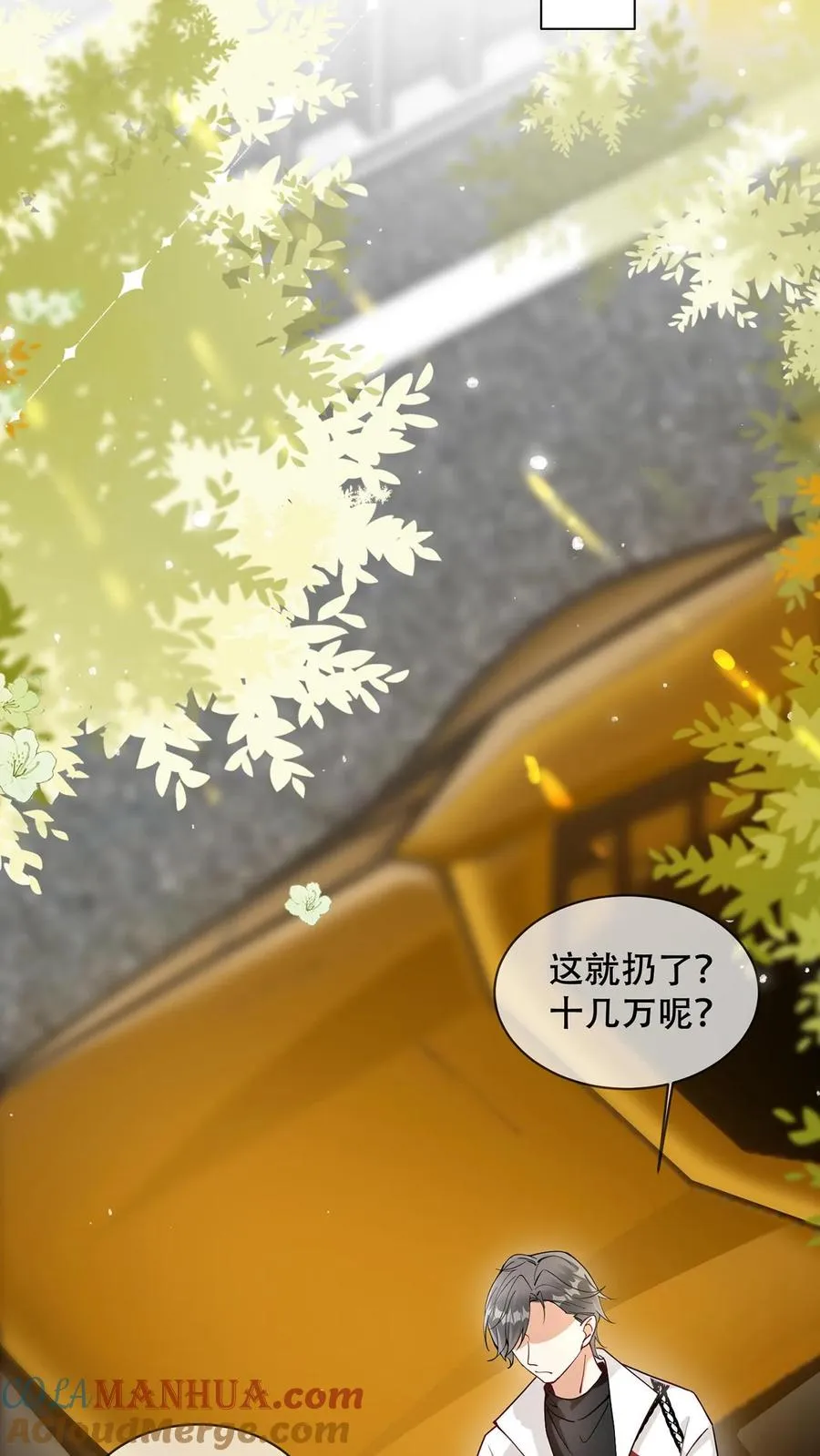 第12话 霸王食人花26