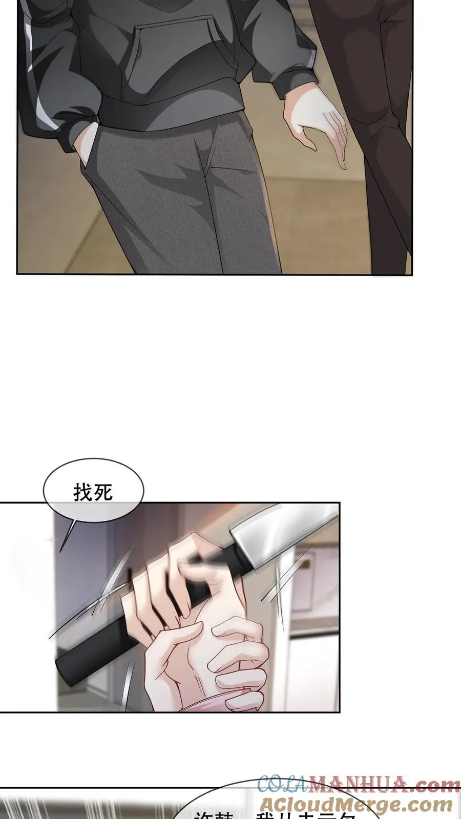 第12话 霸王食人花8