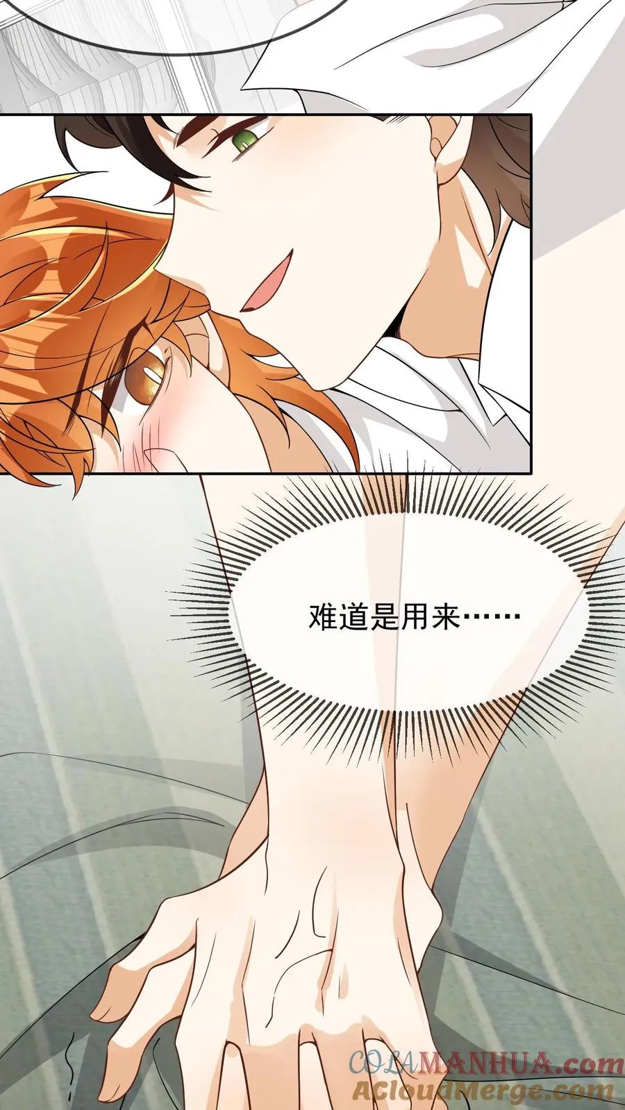 第77话 润花油26