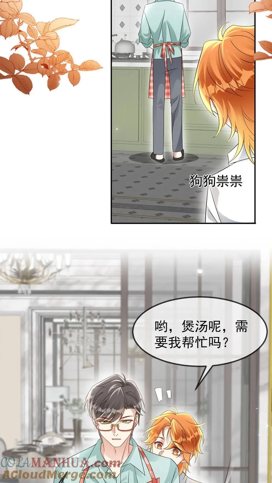 第27话 我生气了22