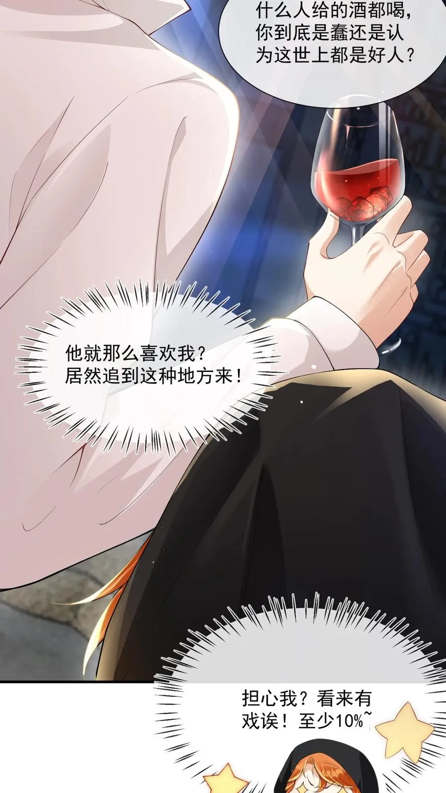 第14话 我不想攻略了5