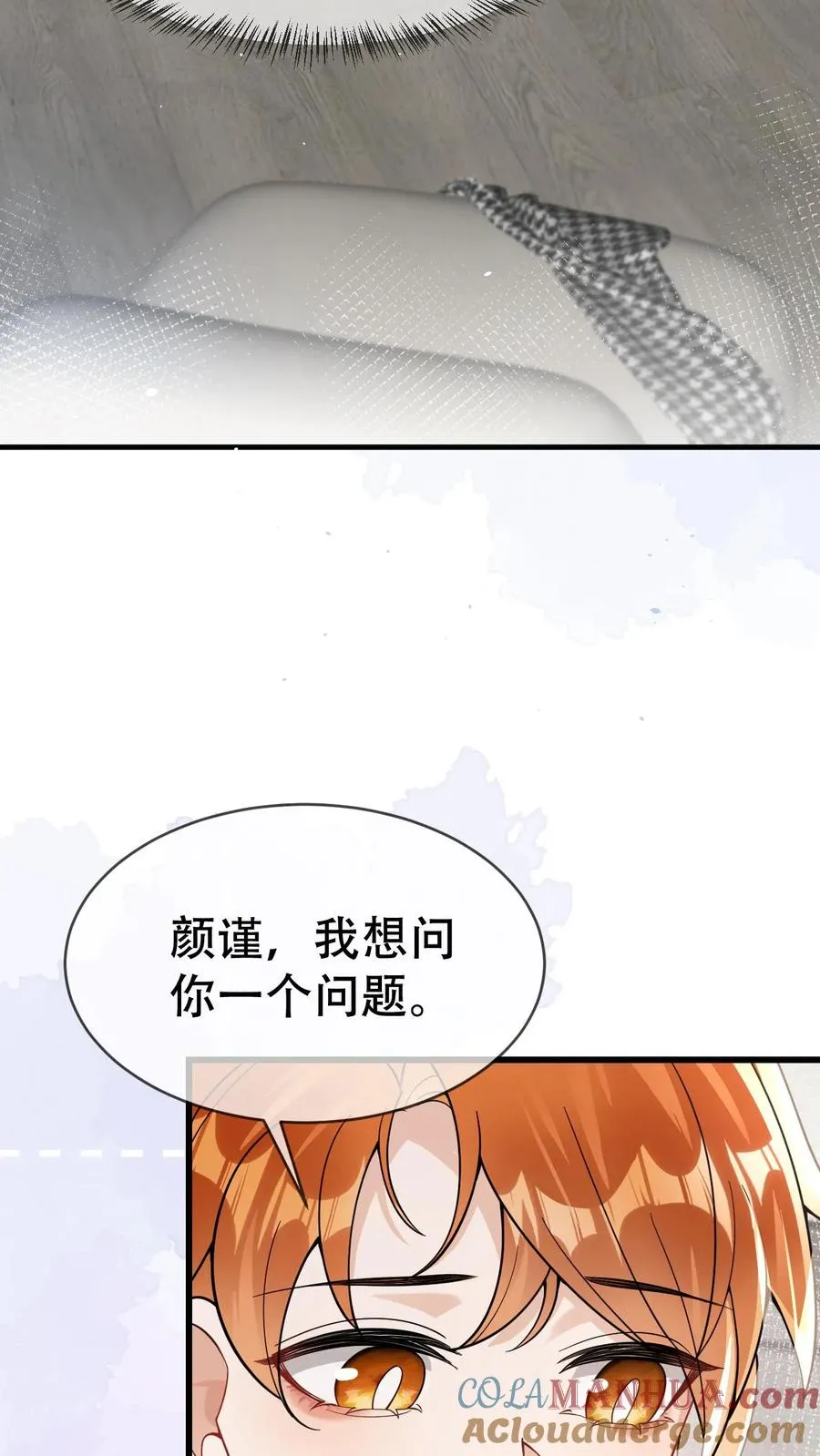 第33话 叫老公8