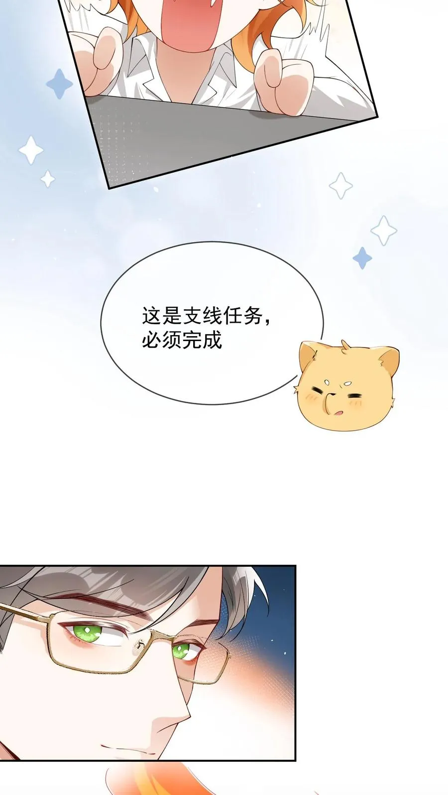 第21话 猛男下厨7