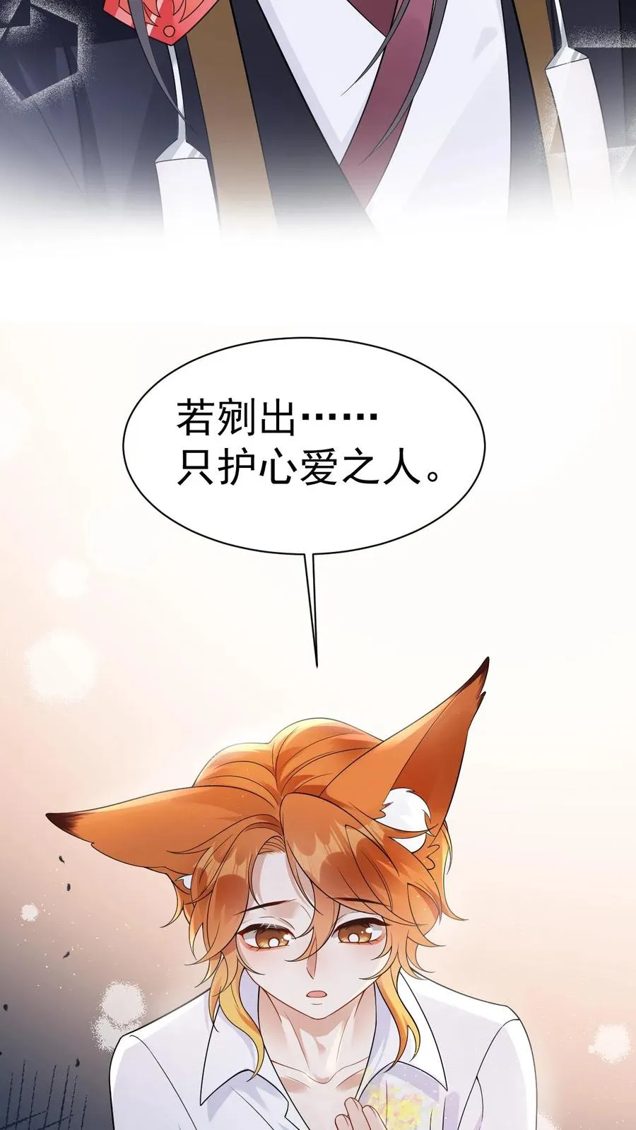 第102话 解开误会19