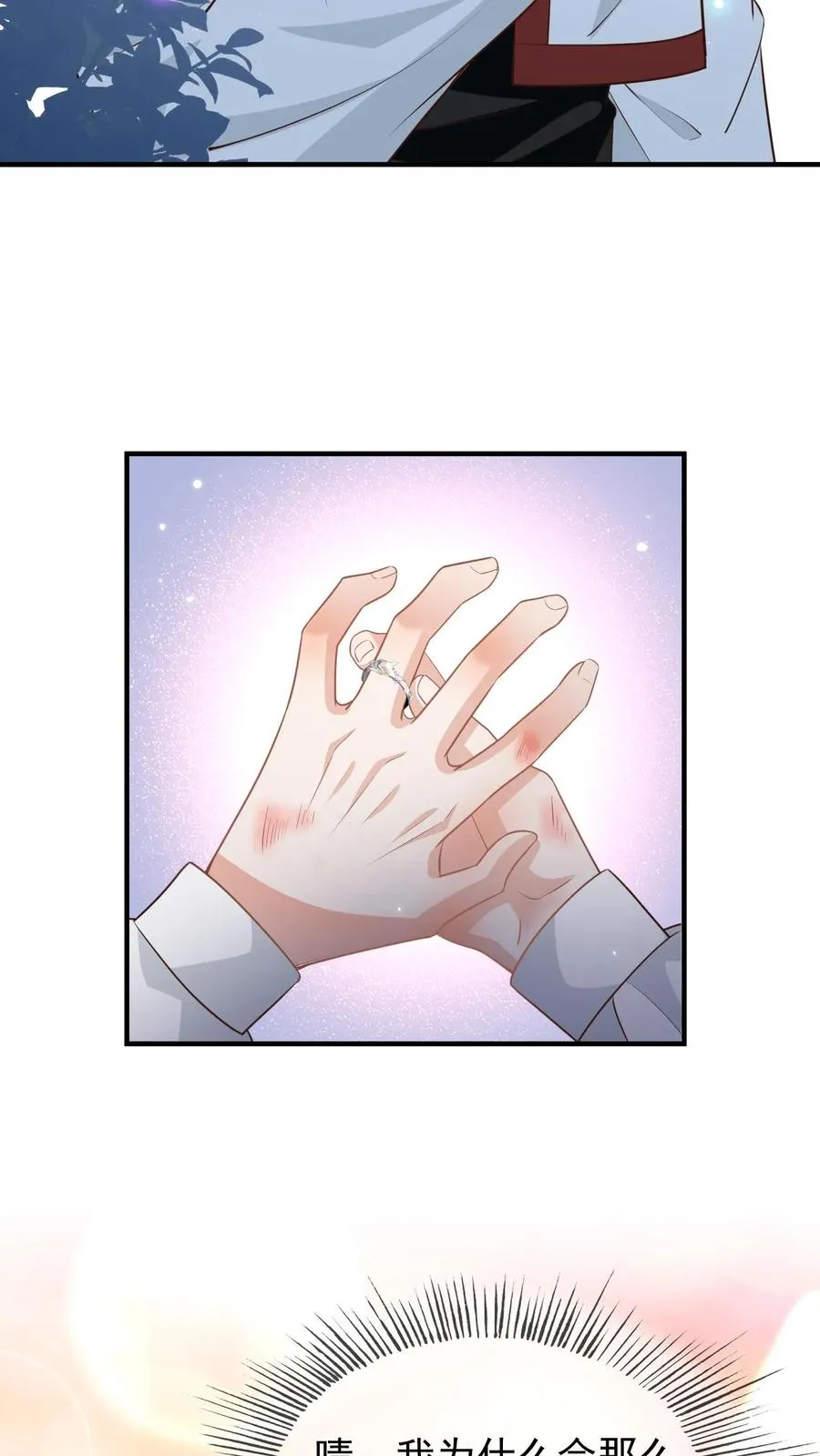 第39话 尾巴是假的21