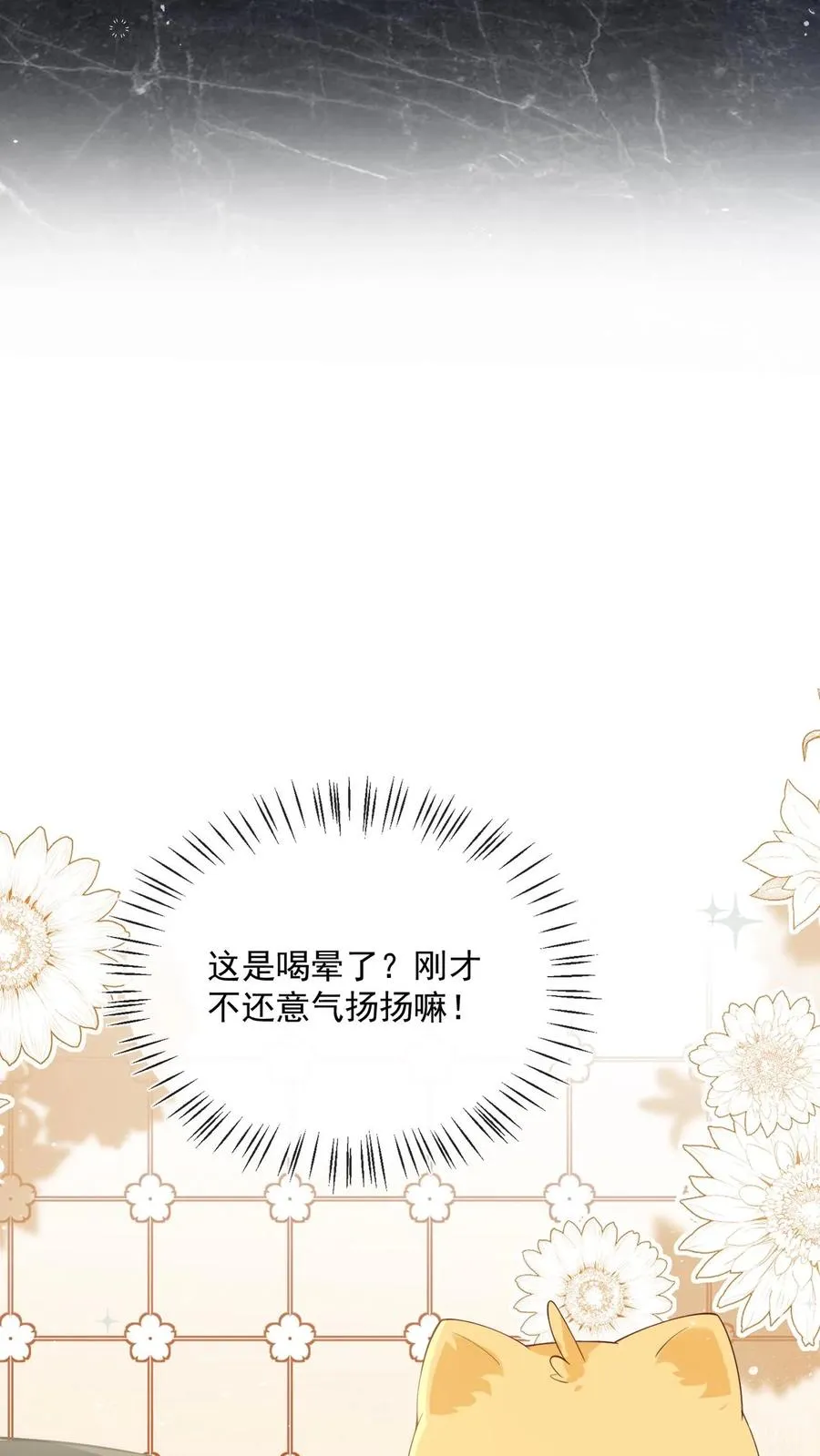 第14话 我不想攻略了19
