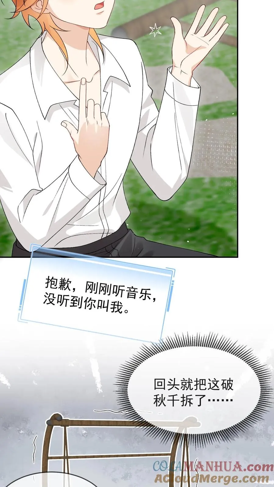 第83话 神魄的气息4
