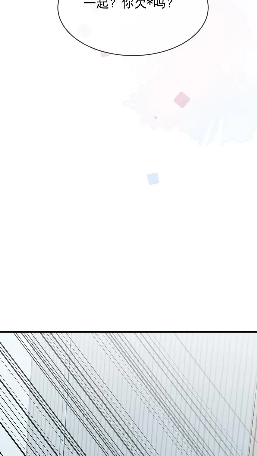 第67话 一起洗？25