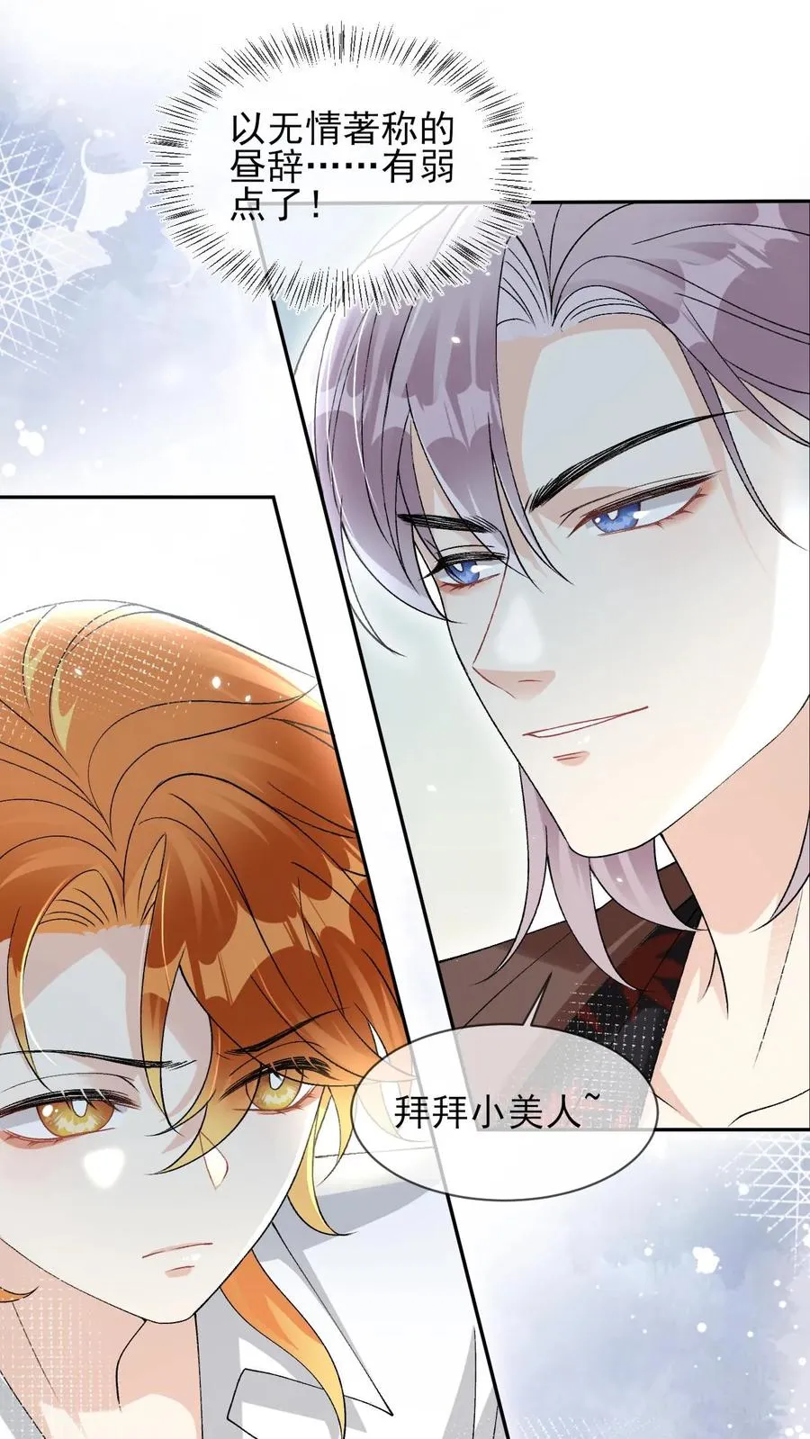 第72话 光明正大撬墙角19