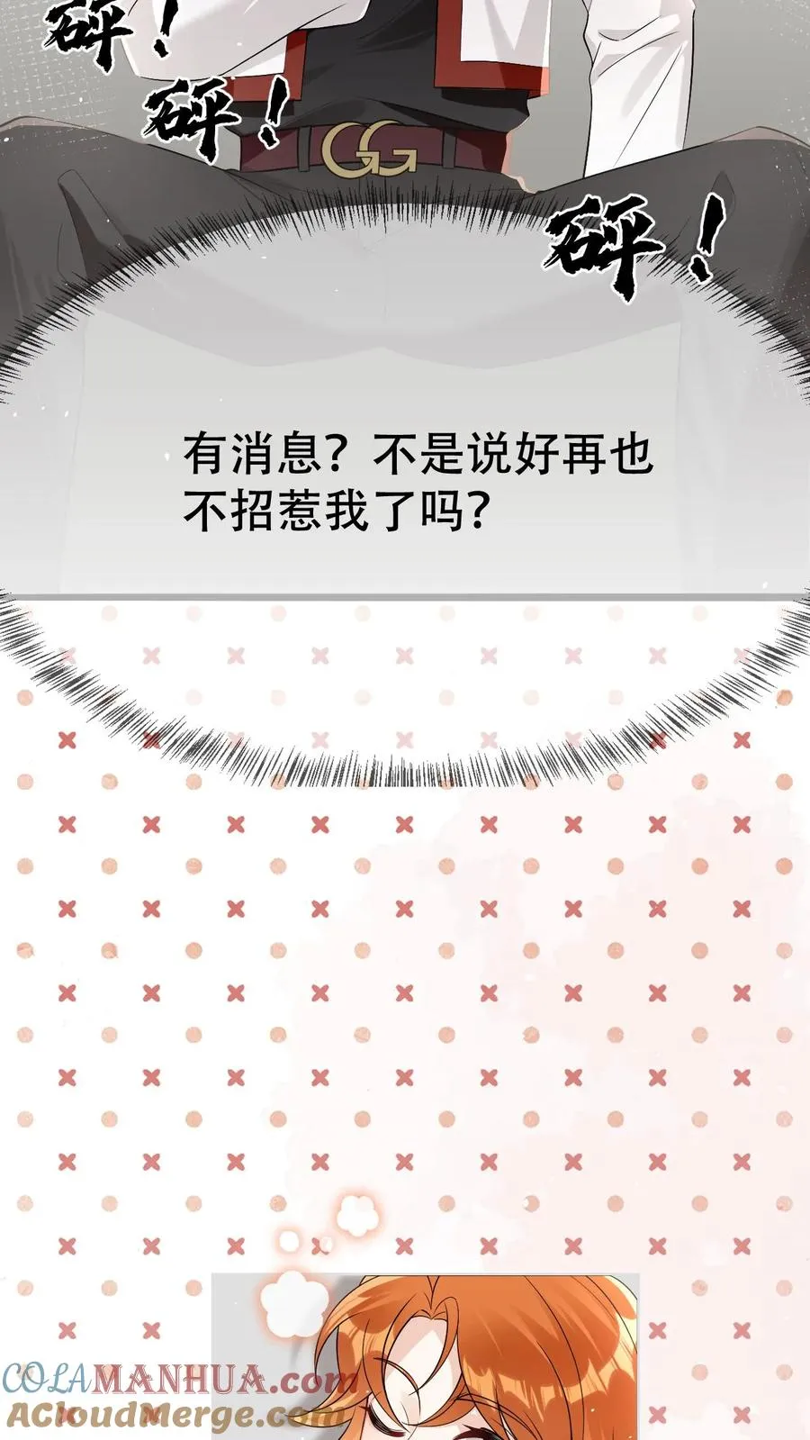第44话 好看到犯规30