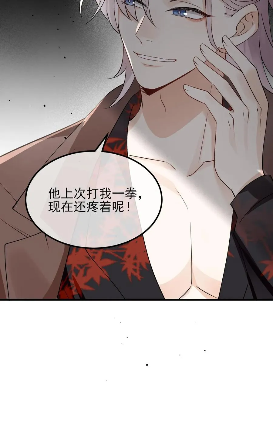 第79话 另一股神力25
