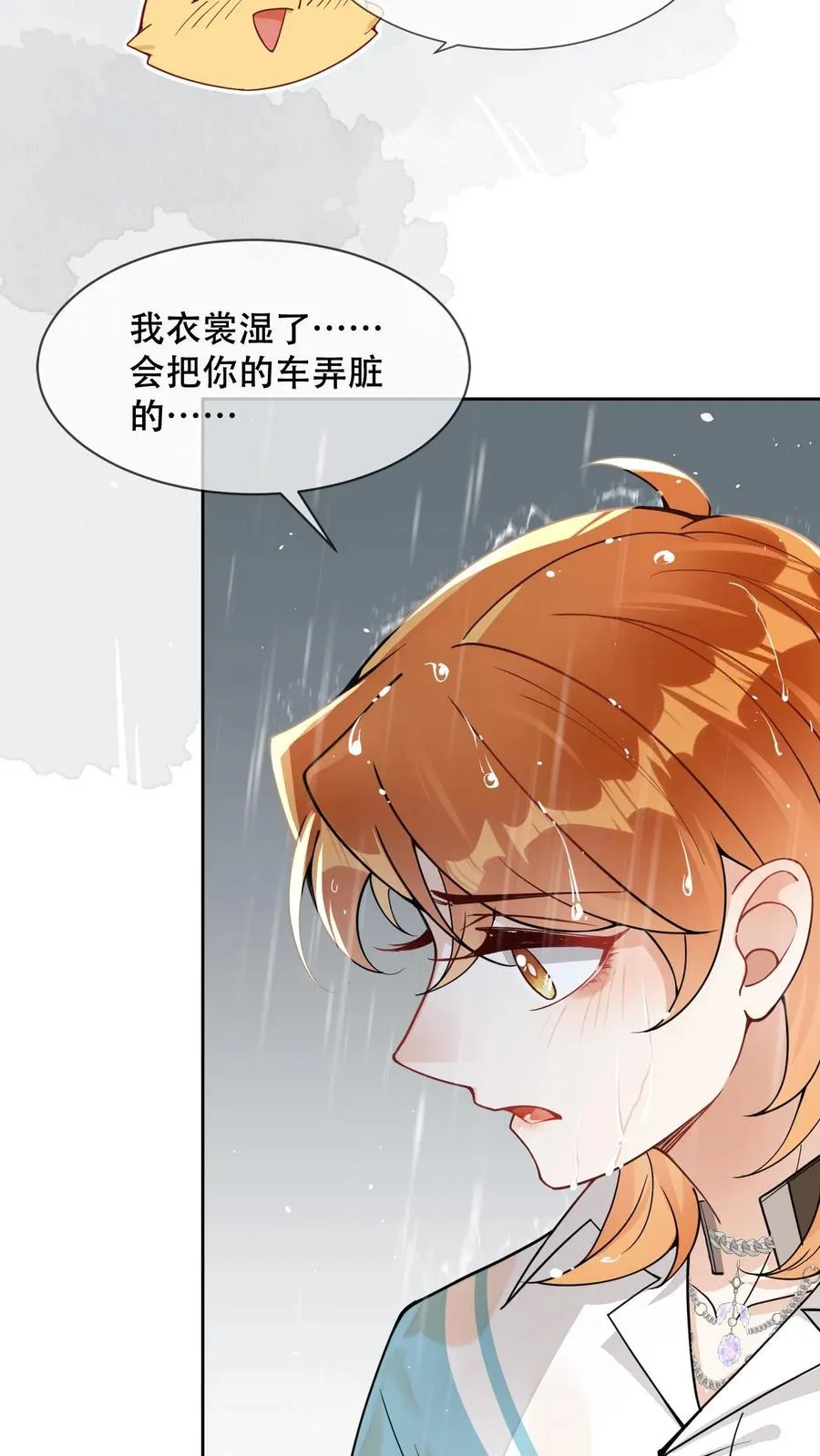 第10话 不能崩人设27