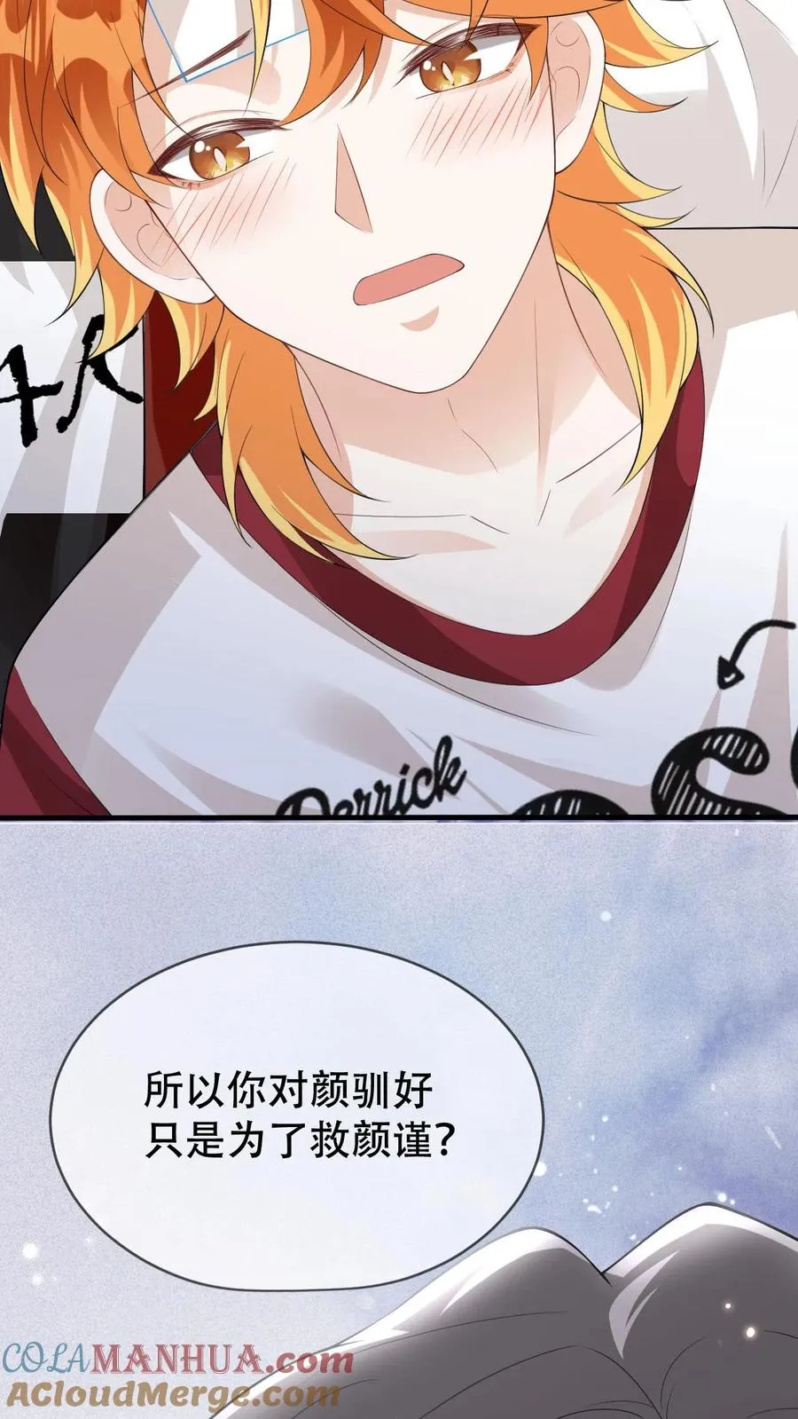 第40话 你把颜谨还给我26