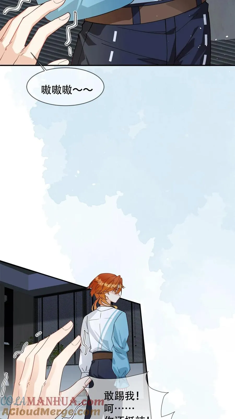 第1话 绯闻男友12