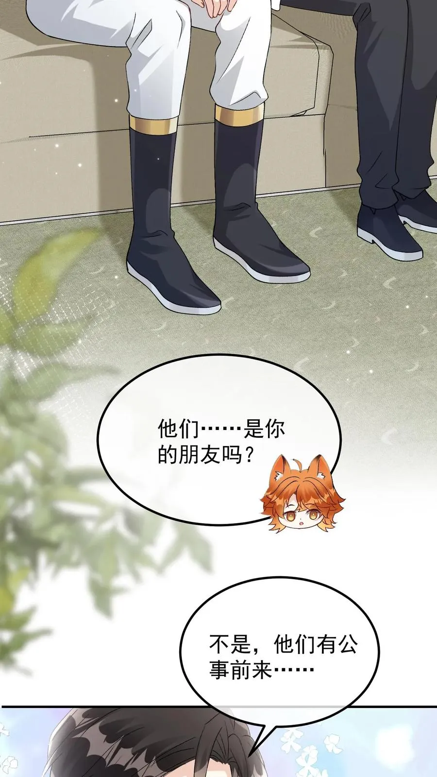 第86话 验明正身11