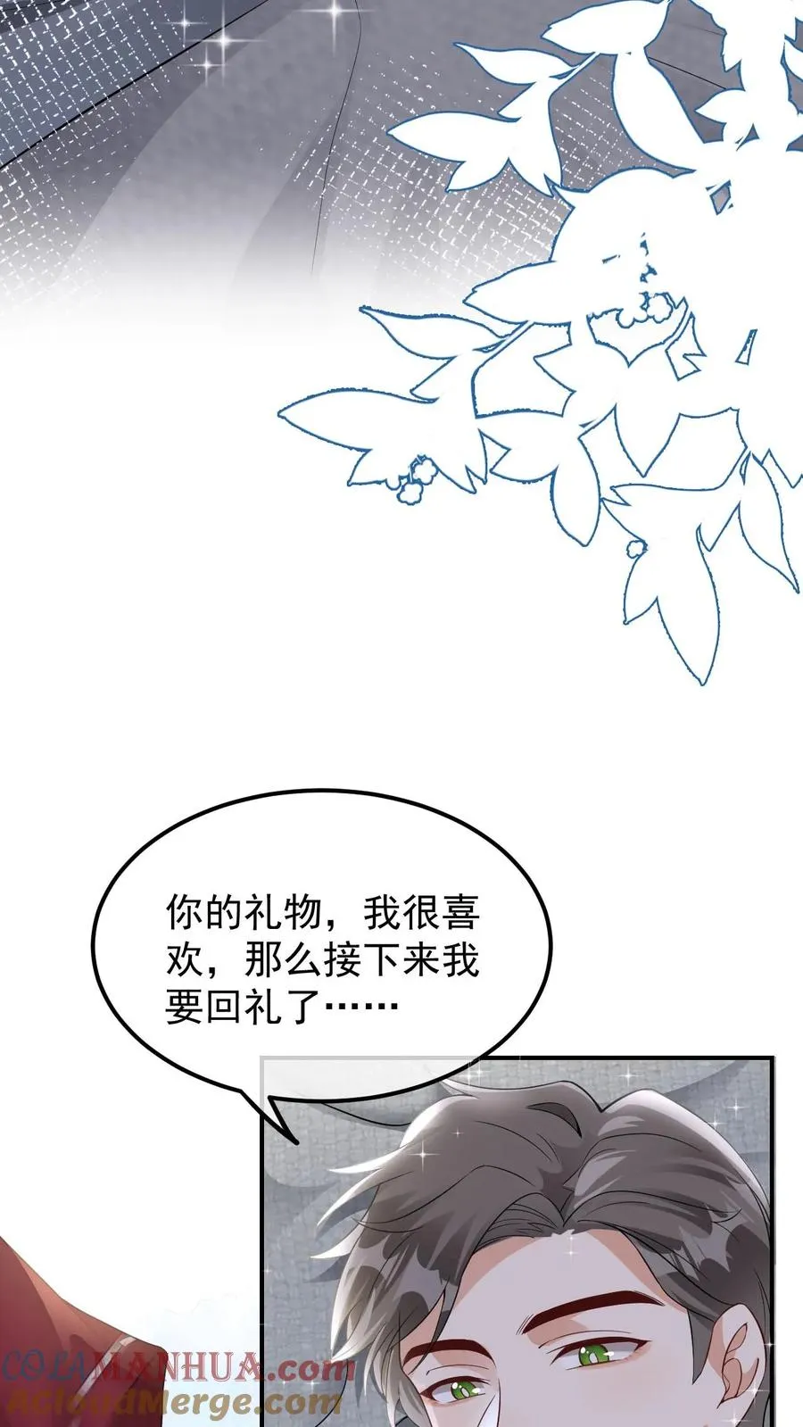 第31话 心锁戒指28