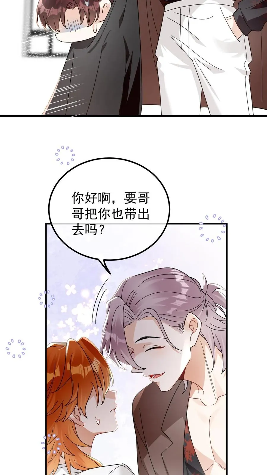 第66话 新婚伴侣17